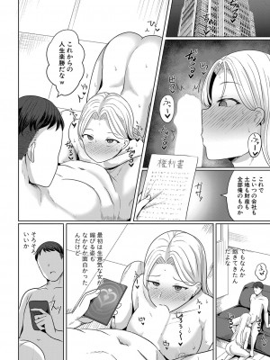COMIC 真激 2024年8月号 [DL版]_153
