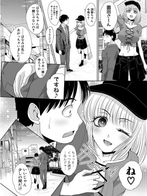 COMIC 真激 2024年8月号 [DL版]_117