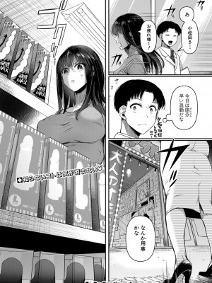 COMIC 真激 2024年8月号 [DL版]_077