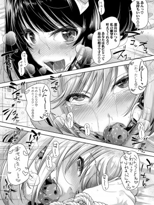 COMIC 真激 2024年8月号 [DL版]_027