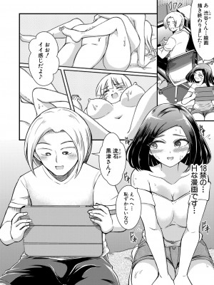 COMIC 真激 2024年8月号 [DL版]_315