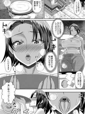COMIC 真激 2024年8月号 [DL版]_233