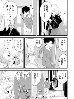 COMIC 真激 2024年8月号 [DL版]_340