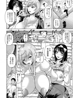 COMIC 真激 2024年8月号 [DL版]_013