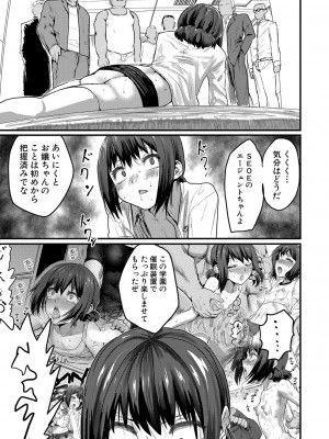 COMIC 真激 2024年8月号 [DL版]_364