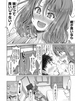 COMIC 真激 2024年8月号 [DL版]_201