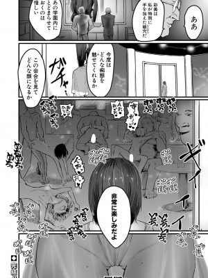 COMIC 真激 2024年8月号 [DL版]_387