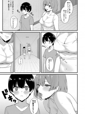 COMIC 真激 2024年8月号 [DL版]_392
