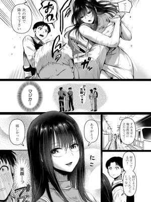COMIC 真激 2024年8月号 [DL版]_040