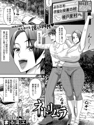 COMIC 真激 2024年8月号 [DL版]_230