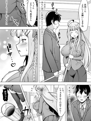 COMIC 真激 2024年8月号 [DL版]_414