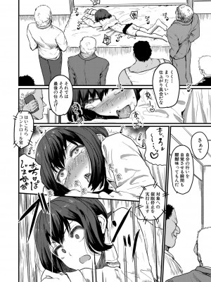 COMIC 真激 2024年8月号 [DL版]_363