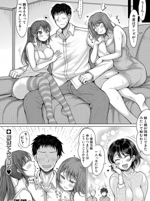 COMIC 真激 2024年8月号 [DL版]_227
