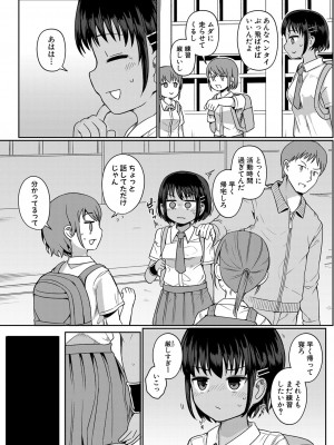 COMIC 真激 2024年8月号 [DL版]_294
