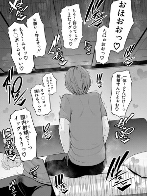 COMIC 真激 2024年8月号 [DL版]_104