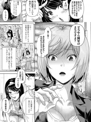 COMIC 真激 2024年8月号 [DL版]_012
