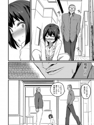 COMIC 真激 2024年8月号 [DL版]_375