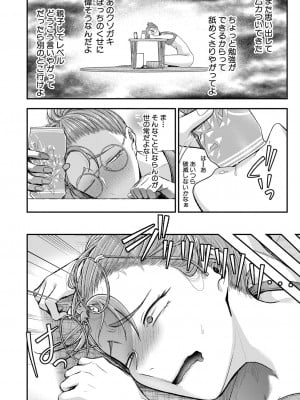 COMIC 真激 2024年8月号 [DL版]_265