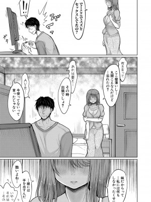 COMIC 真激 2024年8月号 [DL版]_200