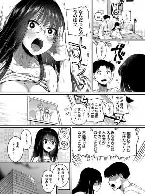 COMIC 真激 2024年8月号 [DL版]_076