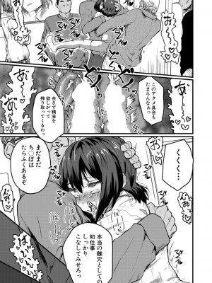 COMIC 真激 2024年8月号 [DL版]_384