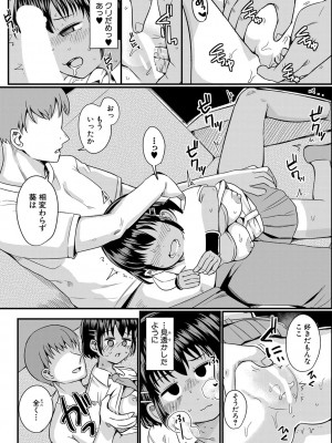 COMIC 真激 2024年8月号 [DL版]_298