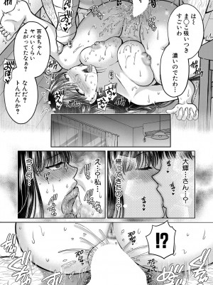 COMIC 真激 2024年8月号 [DL版]_188