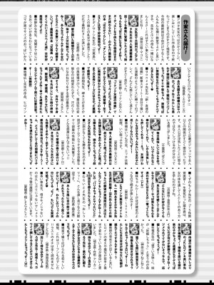 COMIC 真激 2024年8月号 [DL版]_438
