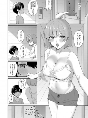COMIC 真激 2024年8月号 [DL版]_391