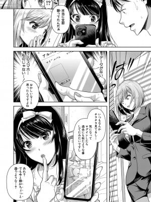 COMIC 真激 2024年8月号 [DL版]_011
