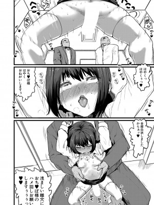 COMIC 真激 2024年8月号 [DL版]_359