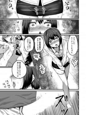 COMIC 真激 2024年8月号 [DL版]_372