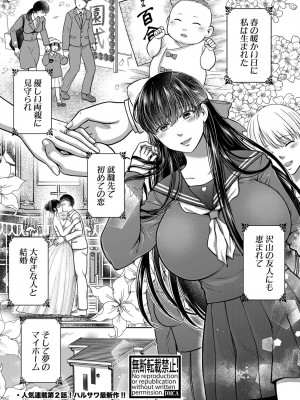 COMIC 真激 2024年8月号 [DL版]_166