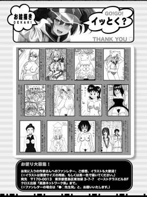 COMIC 真激 2024年8月号 [DL版]_439