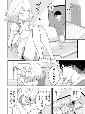 COMIC 真激 2024年8月号 [DL版]_341