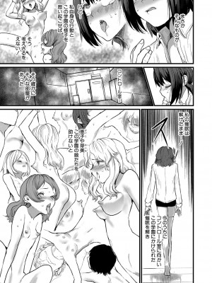 COMIC 真激 2024年8月号 [DL版]_366