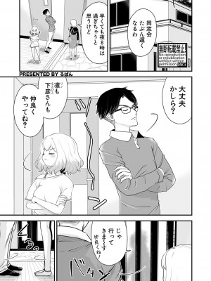 COMIC 真激 2024年8月号 [DL版]_338