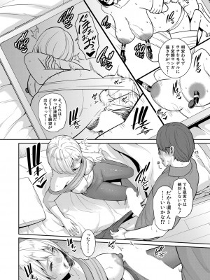 COMIC 真激 2024年8月号 [DL版]_087