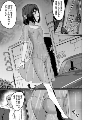 COMIC 真激 2024年8月号 [DL版]_386