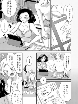 COMIC 真激 2024年8月号 [DL版]_328