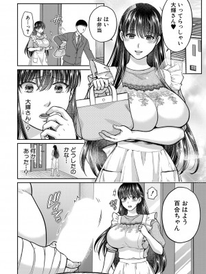 COMIC 真激 2024年8月号 [DL版]_173