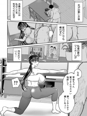 COMIC 真激 2024年8月号 [DL版]_169