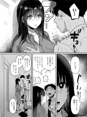COMIC 真激 2024年8月号 [DL版]_043