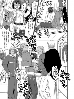 COMIC 真激 2024年8月号 [DL版]_380