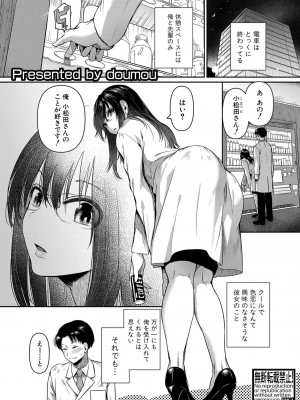 COMIC 真激 2024年8月号 [DL版]_036
