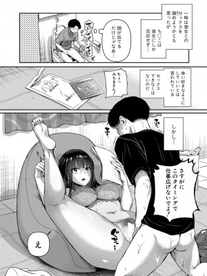COMIC 真激 2024年8月号 [DL版]_047
