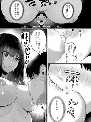 COMIC 真激 2024年8月号 [DL版]_044
