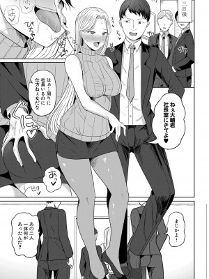 COMIC 真激 2024年8月号 [DL版]_146