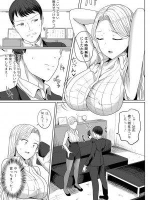 COMIC 真激 2024年8月号 [DL版]_140