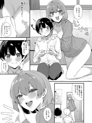COMIC 真激 2024年8月号 [DL版]_390